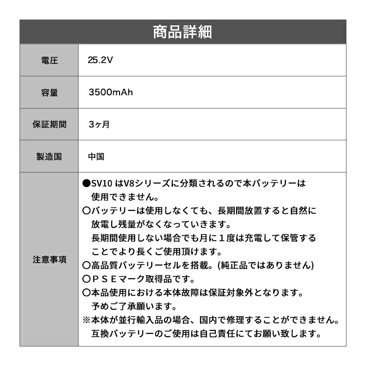 Dyson（ダイソン） iieco V10 対応 互換 バッテリー ネジ・ドライバー