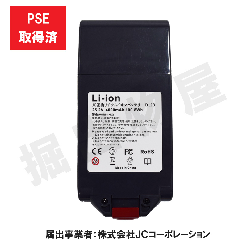 Dyson（ダイソン） iieco 対応 互換バッテリー + 充電器 SV20 SV26