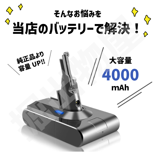 Dyson (充電器セット)ダイソン対応 V8 前後期対応モデル 互換