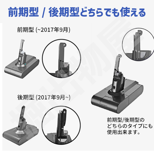 Dyson（ダイソン） iieco ダイソン対応 V8 SV10 シリーズ用 バッテリー