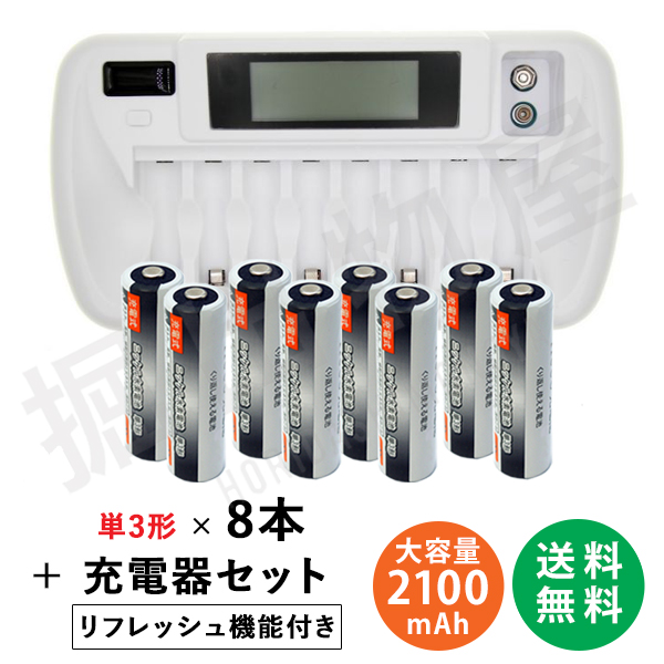 E. ENERGY WASH PACK 2個セット iieco 充電池 単3形 8本セット 約1000回充電 2100mAh ＋ リフレッシュ
