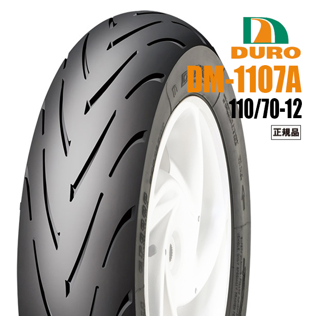 ダンロップOEM シグナスX/SR 125/2004〜用 フロントタイヤ ハイグリップ DURO DM1107A 110/70-12 47R  チューブレスタイヤ : 19304-a2 : アイネット Yahoo!ショッピング店 - 通販 - Yahoo!ショッピング