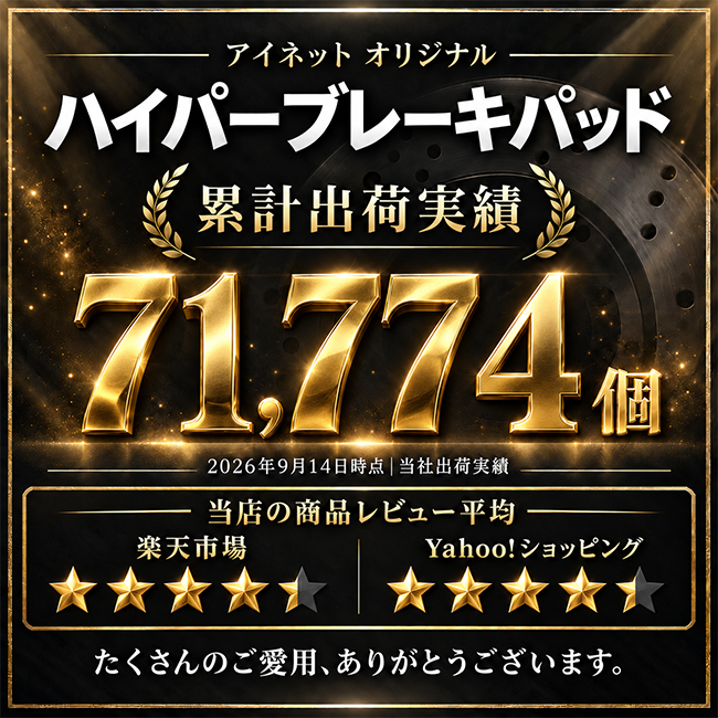 aiNET（アイネット） カワサキ ゼファー400/89-92 R ブレーキ (リア)用