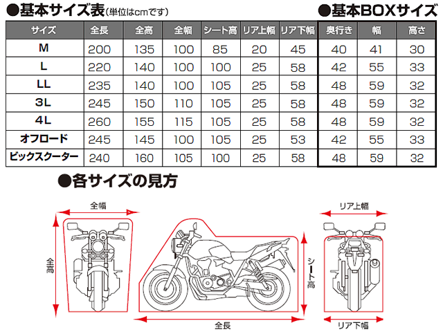 DAYTONA(デイトナ) バイクカバー ボディーカバー (Mサイズ)(97940