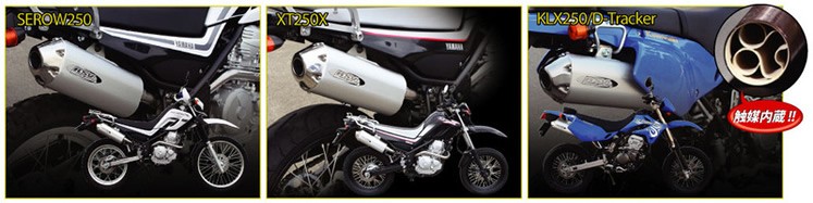 KLX250　Dトラッカー　RSV サイレンサー マフラー ラフ＆ロード RSV-S3 R.S.V. 4st シリーズⅢサイレンサーUPタイプ | ラフ＆ロード