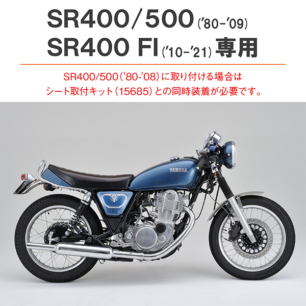 12月上旬予定 SR400ノスタルジック カスタム 初期型純正風シート ブラック ブラウン 70年代 DAYTONA/デイトナ 24475