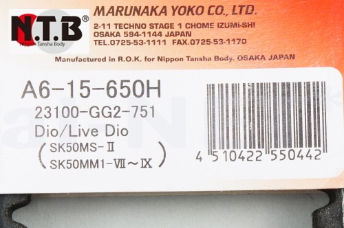 NTB 純正品相当 スーパーディオ SK50M L-Dio/SR タクトAF30 ドライブ