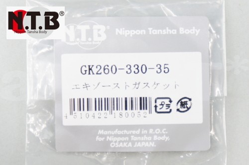 大人気アイテム NTB製 純正リペア用 マフラーガスケット リトルカブ 花束・切花
