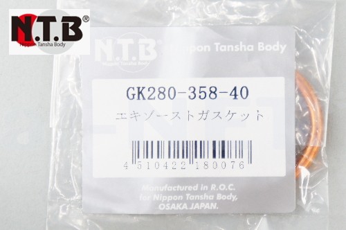 －とと－ページ NTB製 FZ250 マフラーガスケット 純正リペア用 エキゾースト 1個入り