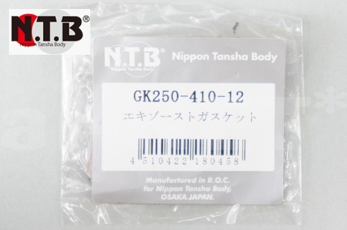 NTB製 ADDRESS/アドレス マフラーガスケット 純正リペア用