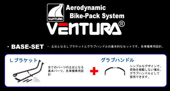 レビューで レビューでツーリングネットサービス VENTURA ベンチュラ 