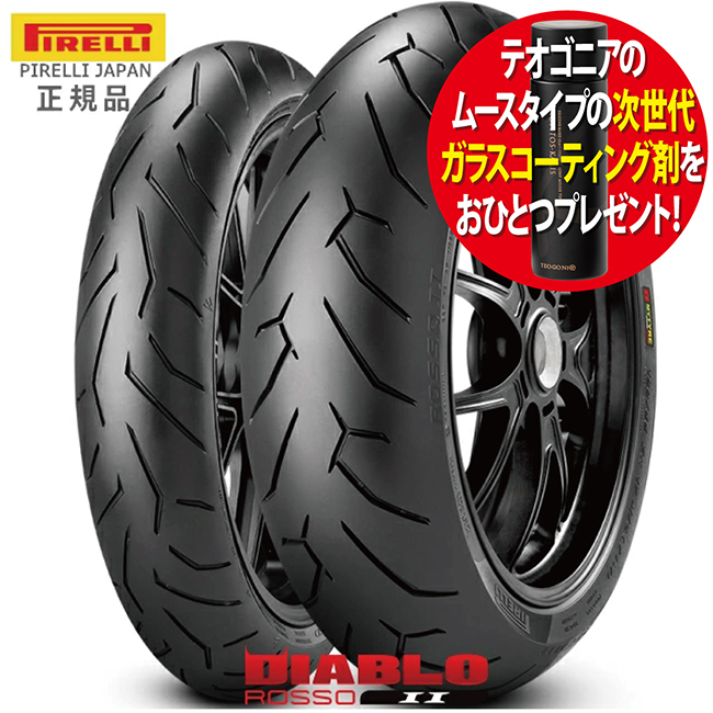 総合1位】 来店取付承ります PIRELLI ピレリ オンロード DIABLO