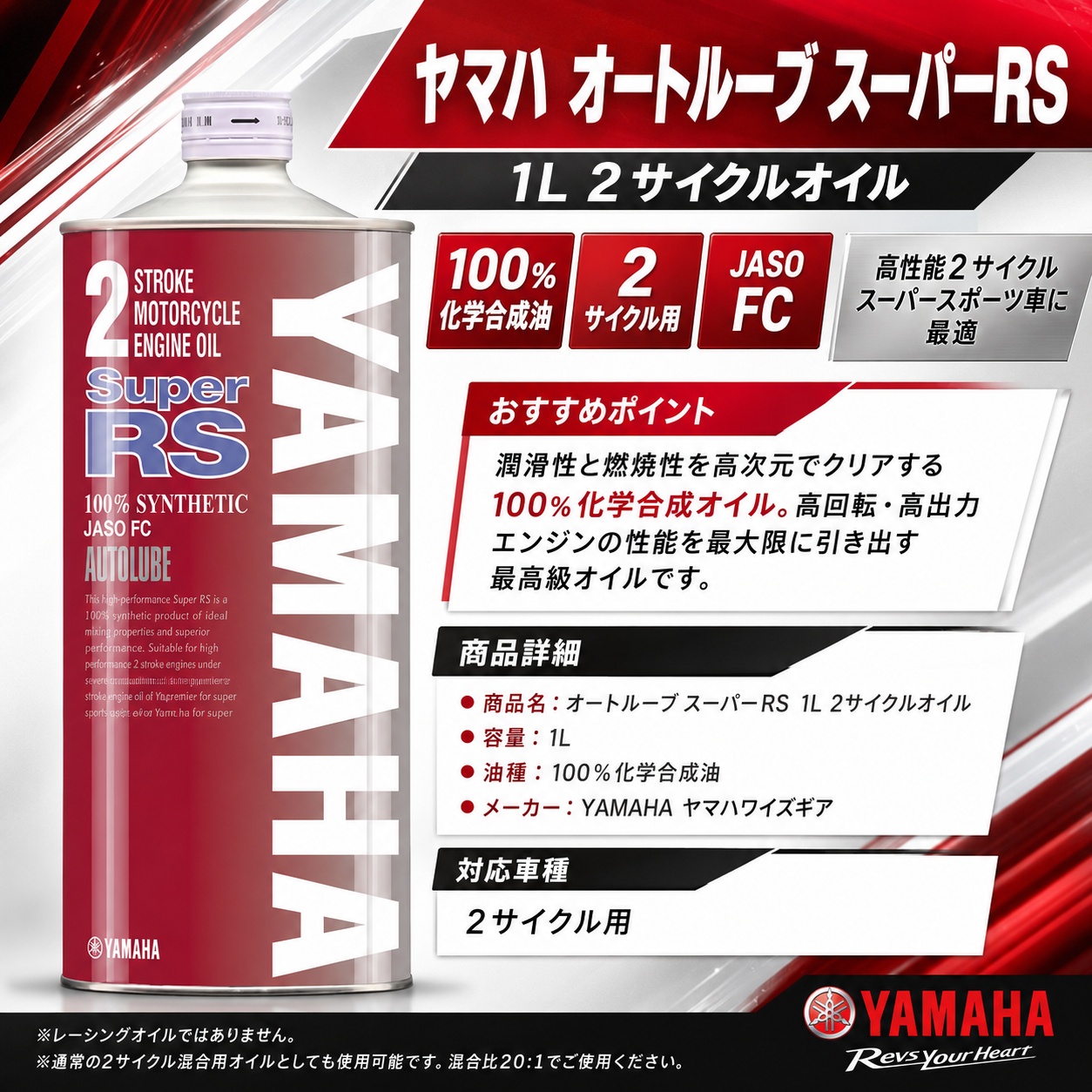 ワイズギア 在庫有 ヤマハ YAMAHA オートルーブ スーパーRS Super RS