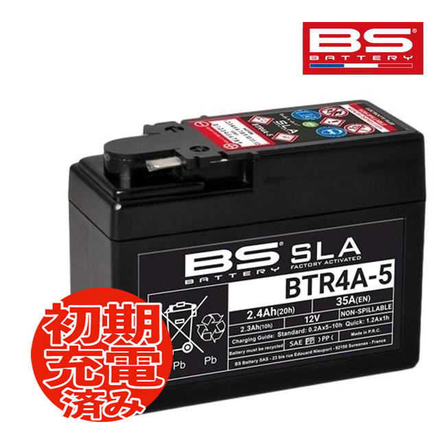 LIVE DIO(ライブディオ)ZX AF35用 BSバッテリー BTR4A-5 (YTR4A-BS GTR4A-5 FTR4A-BS)互換 バイクバッテリー 液入り充電済｜horidashi