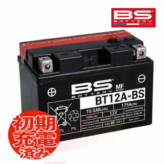 BANDIT(バンディット)1250S ABS スペシャル GW72A用 BSバッテリー