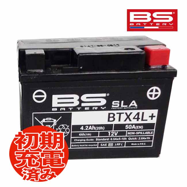 LET'S(レッツ)4 CA46A用 BSバッテリー BTX4L+ (YTX4L-BS FTH4L-BS BTX4L-BS YTZ5S)互換 液別 MF バイクバッテリー｜horidashi