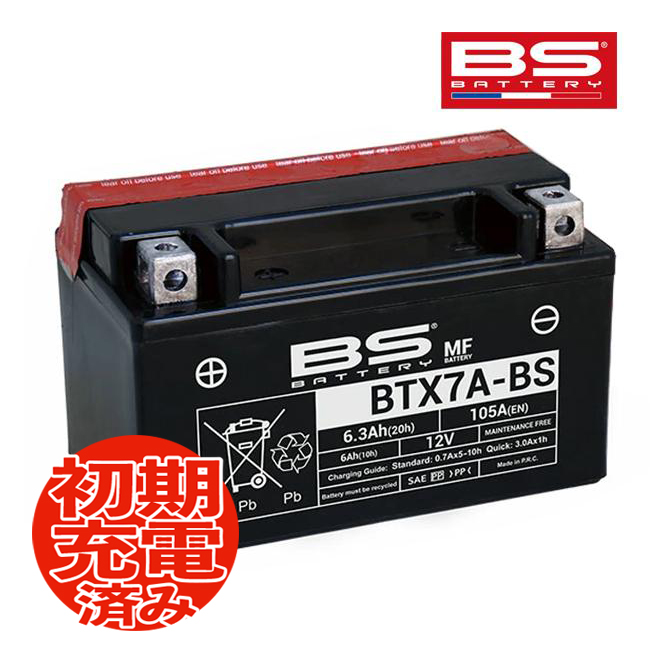 XLR125R JD16用 BSバッテリー BTX7A-BS (YTX7A-BS GTX7A-BS FTX7A-BS)互換 液別 MF バイクバッテリー｜horidashi