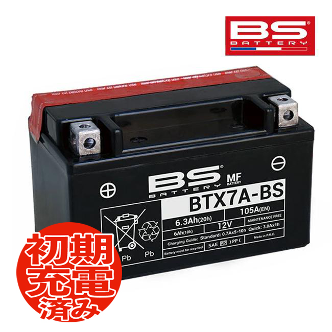 ベクスター(ヴェクスター)125 CF42A用 BSバッテリー BTX7A-BS (YTX7A-BS GTX7A-BS FTX7A-BS)互換 液別 MF バイクバッテリー｜horidashi