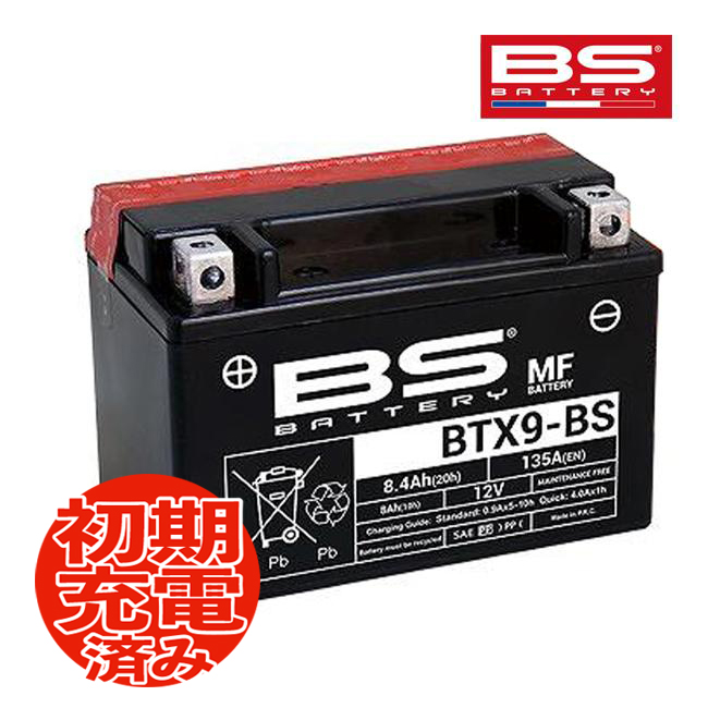 RF900R VK51A用 BSバッテリー BTX9-BS (YTX9-BS GTX9-BS FTX9-BS)互換 液別 MF バイクバッテリー｜horidashi