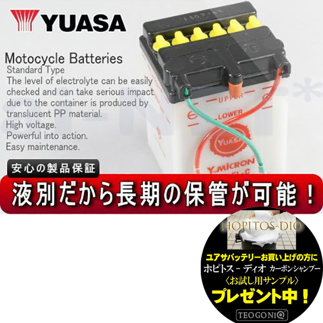 セール特価 2年保証付 ユアサバッテリー YB2.5L-C バッテリー 液別開放式 YUASA FB2.5L-C 互換 2.5L-C バッテリー 充電済み｜horidashi
