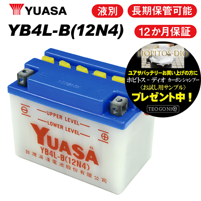 送料無料 2年保証付 スワニー ユアサバッテリー YB4L-B バッテリー 液別開放式 YUASA FB4L-B 互換 4L-B バイクバッテリー