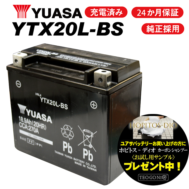 ytx20l-bsの通販・価格比較 - 価格.com