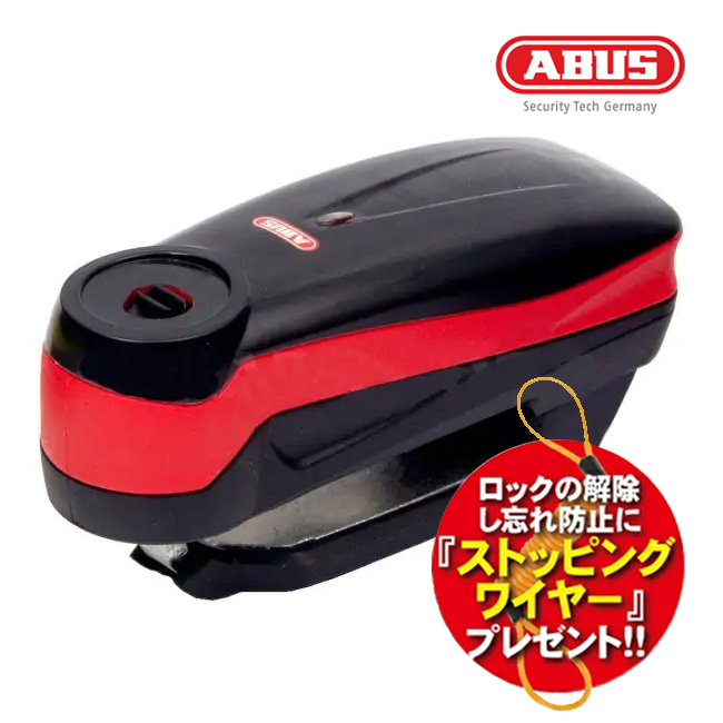 ストッピングワイヤープレゼント 送料無料 ABUS アバス アブス アラームディスクロック Detecto 7000 RS 1 logo red  883N CB1100RS YZF-R1 盗難見舞金制度対象