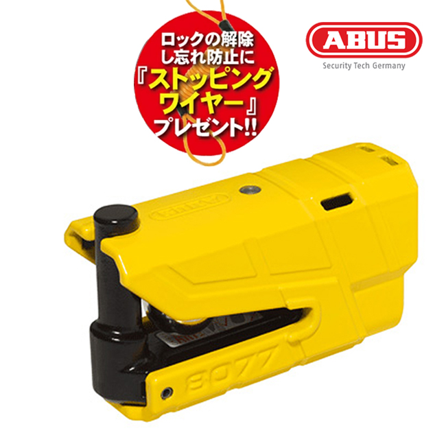 ストッピングワイヤープレゼント 送料無料 セール ABUS アバス アブス アラームディスクロック 8077 Granit Detecto  X-Plus yellow XL883N CB1100RS YZF-R1