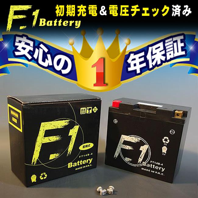 7月上旬入荷予定 1年保証付 F1 バッテリー フュージョンSE 20thアニバーサリー/BA-MF02用 バッテリー YTX12-BS 互換 MFバッテリー FTX12-BS｜horidashi｜04
