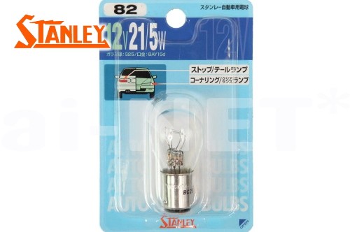 ドラッグスター400 クラシック VH01J STANLEY スタンレー テールランプ/ウインカー用電球 ブリスターパック 12V21/5W S25  純正リペア用(NO.082) : 45993-a27 : アイネット Yahoo!ショッピング店 - 通販 - Yahoo!ショッピング