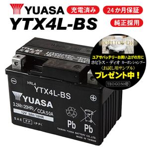 2年保証付 YTX4L-BS 正規品 ユアサバッテリー リトルカブ/C50用 YUASAバッテリー
