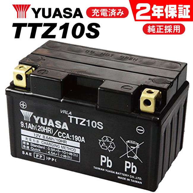 2年保証付 TTZ10S バッテリー YUASA ユアサバッテリー YTZ10S GTZ10S 10S 互換 ドラッグスター R1 マグザム CBR1000RR