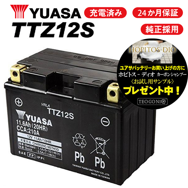 在庫有 2年保証付 ユアサバッテリー FORZA フォルツァ Z スペシャル/BA-MF08用 YUASAバッテリー TTZ12S｜horidashi
