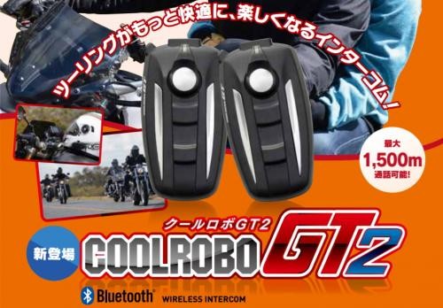 【値下げ】ヘルメットインカム付き　カムイ　デイトナGT2 DAYTONA（デイトナ） バイク インカム バイク用 ヘルメット スピーカー