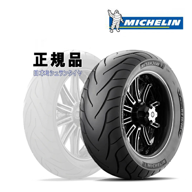 送料無料 ミシュラン コマンダー2 240/40R18 596934 ハーレー リアタイヤ 極太タイヤ MICHELIN COMMANDER 2 :  55781 : アイネット Yahoo!ショッピング店 - 通販 - Yahoo!ショッピング