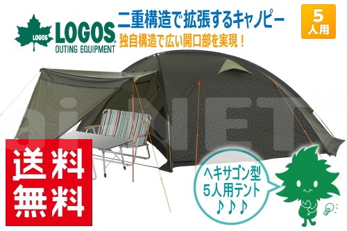 LOGOS◆テント neos シビックドーム・XL-AG 71805025 LOGOS 送料無料 ロゴス neos シビックドーム・XL-AG(71805025