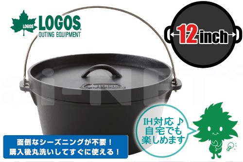LOGOS ロゴス SLダッチオーブン12inch/12インチ・ディープ バッグ付き 81062232 バーベキュー 調理器具 煮る 焼く 蒸す  アウトドア クッキング キャンプ