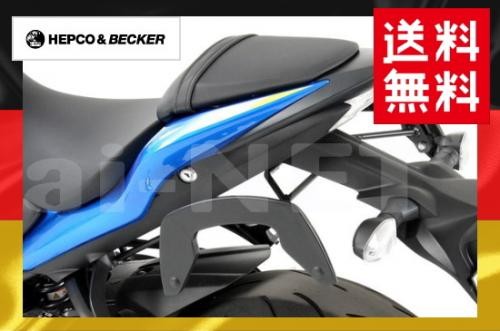 送料無料 GSX-S1000/GSX-S1000F サイドキャリア 6303531-0001 C-BOWソフトバック専用キャリア  HEPCO&BECKER ヘプコアンドベッカー サイドバッグステー