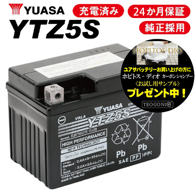 在庫有 2年保証 YTZ5S 送料無料 ハンターカブ モンキー125 C125 バッテリー ユアサバッテリー YTZ5S 正規品 GTZ5S YTX4L-BS GTX4L-BS FTH4L-BS｜horidashi