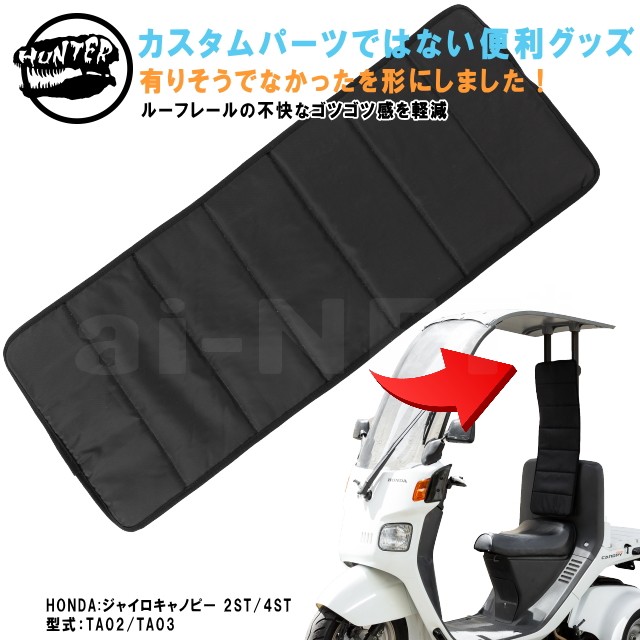003 ホンダ ジャイロ　キャノピー 2スト HONDA GYRO Canopy TA02 部品取り車 70376_001.jpg