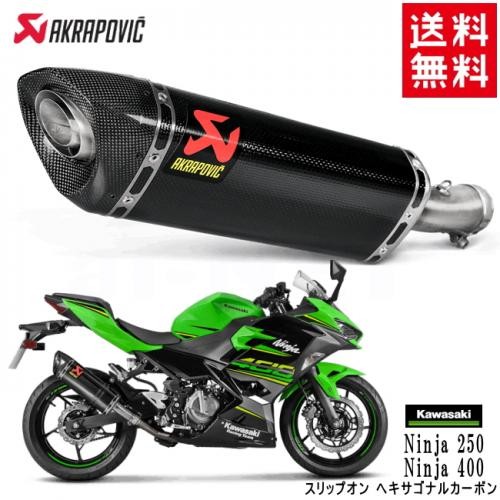 送料無料 AKRAPOVIC/アクラポビッチ カワサキ Ninja 250 Ninja 400 スリップオンライン ヘキサゴナル カーボン  S-K4SO6-APC カスタムパーツ : 72050 : アイネット Yahoo!ショッピング店 - 通販 - Yahoo!ショッピング