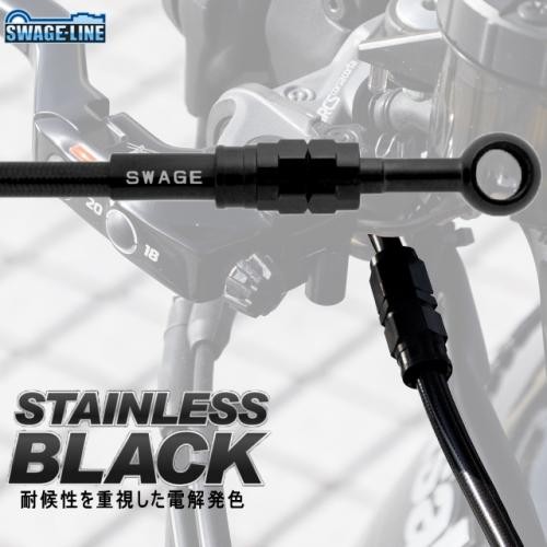 SWAGE-LINE スウェッジライン Z900RS フロントブレーキホース Swage
