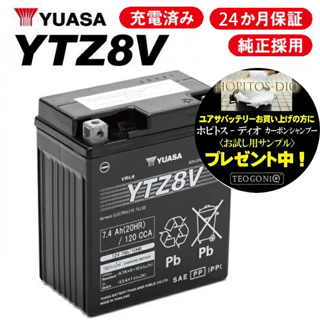 超激安国産【新品 送料込】GSユアサ GTZ8V バッテリー/GS YUASA/YTZ8V パーツ