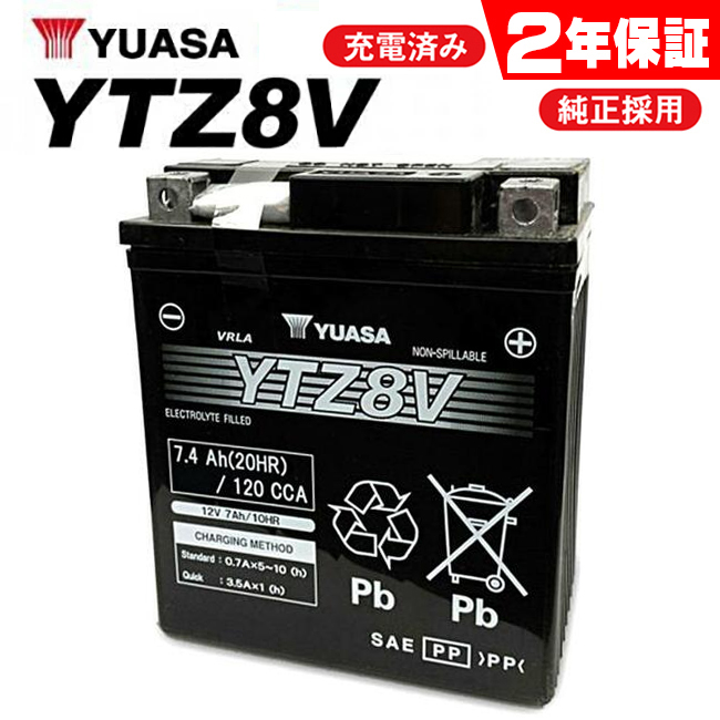 超激安国産【新品 送料込】GSユアサ GTZ8V バッテリー/GS YUASA/YTZ8V パーツ