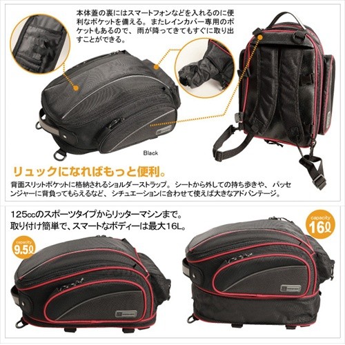 デグナー アジャスターシートバッグ NB-119 黒/赤 リュック機能付き アジャスターシートバッグ[NB-119] | バイク取付バッグ,シート