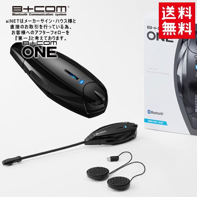 特価店b com one Bluetooth バイクウェア・装備