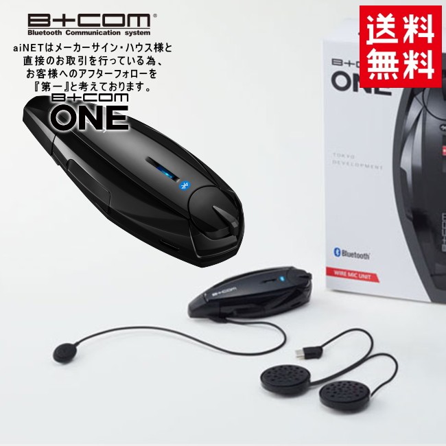 サインハウス B+COM ONE ビーコム ワン ワイヤーマイク 新品未使用