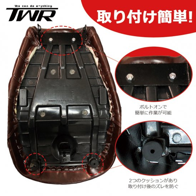 TWR製 モンキー125用 カスタムローダウンシート ビンテージブラウン