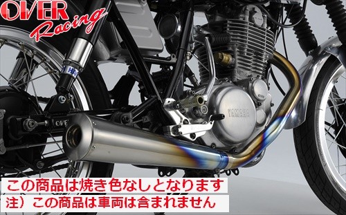 オーバーレーシング SR400/500 チタンメガホンマフラー MANXタイプ OVER RACING オーバーレーシング SR400/500 チタンメガホン