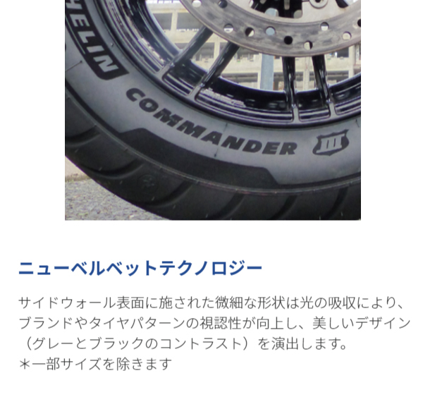ミシュラン（MICHELIN） 送料無料 COMMANDER III CRUISER 180/70B15 M